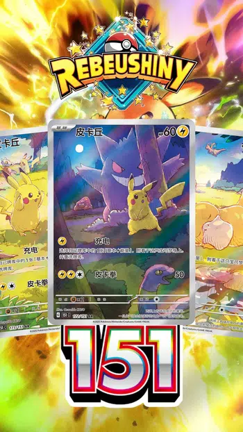 MEGA SHOW POKEMON CHINOIS 1€ PDD 🇨🇳
