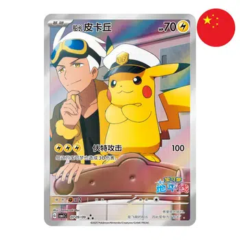 Le GEMPACK 2 arrive !! Termine ton Master set GEMPACK 1 !!  Choppe ton Pikachu AR Exclusif Chinois