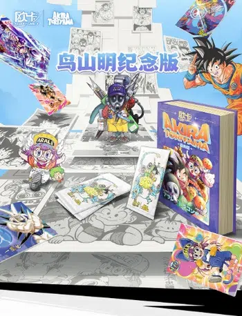 2EME CASE SCELLEE DRAGON BALL HOMMAGE AKIRA TORIYAMA PAR LUCKY CARDS