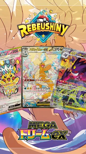 MEGA-DREAM EX 1€ PDD 🔥🇯🇵