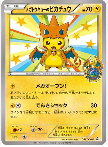 🎌🏯 BIG SHOW LEGEND BW XY JPN 1€ 🏯🎌