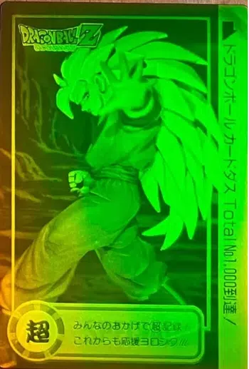 🔥DRAGON BALL VINTAGE CARD 🔥 CARDDASS / AMADA 1989-2008 🔥