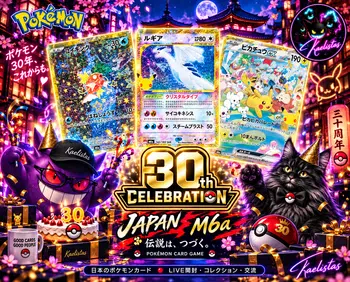 LES MEILLEURS PRIX MINT FULL SET 30 ANS JAPONAIS C EST ICI