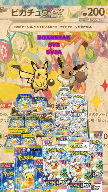 B.B JAP ! GIVE ACHETEUR DISPLAY SV8A A GAGNER