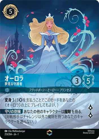 (LISTING OK) LORCANA ENCHANTEES A L UNITE 🇯🇵