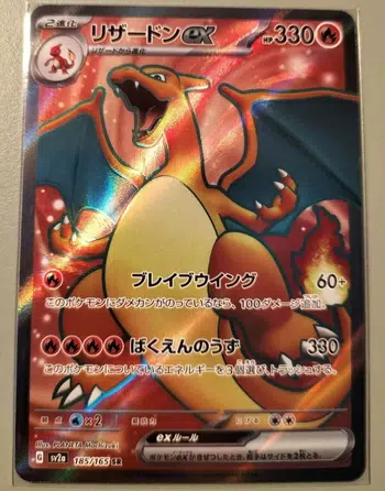 Carte Pokemon Art Rare (AR) - Ecarlate Et Violet 6 Mascarade Crepusculaire - 174/167 - Neuve Et Sous Protections
