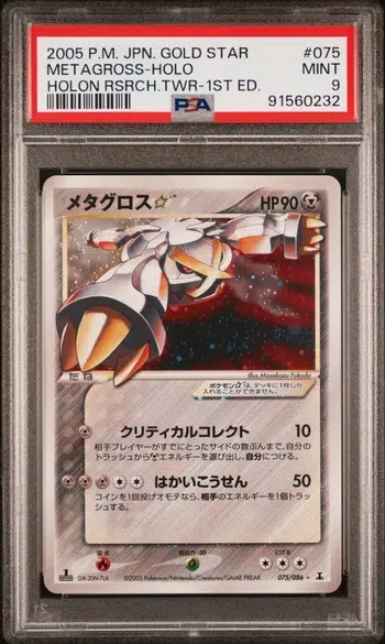 Pokezours et MaDalton Show JAPAN BLOC EX DP PT WIZARDS avec de beaux états