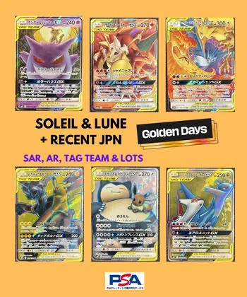 RECENT + SUN & MOON JPN 1€
