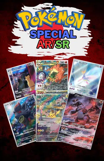 🔥Special carte à l'unité ! Depuis OSAKA 🔥