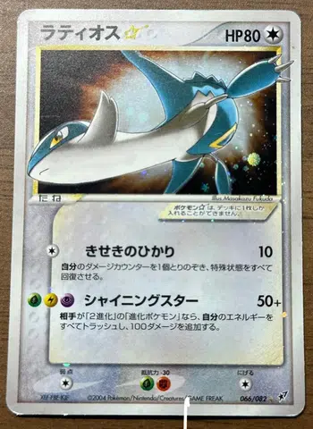 Show Jpn 🎌 Gold star, Ex, wizard