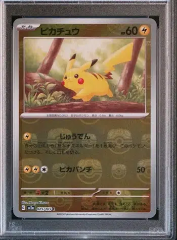 Gradé Psa 🎌 Master ball & AR 151