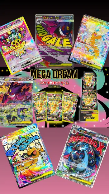 ⚡️ MEGA DREAM EX M2A  & DISPLAY EN GIVE ACHETEURS ⚡️