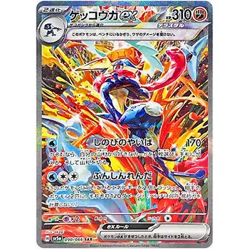 BOX BREAK 151  JAP + SV8 + SV8A + Roue Amphinobi