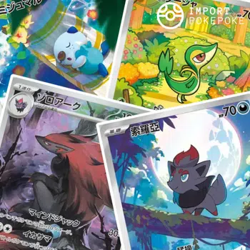 SV11: Toute les cartes à l'unité et gradé à 1€ pdd ! Ne manque pas cette occasion pour finir ton set 🔥