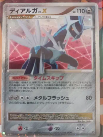 Carte holographique japonais