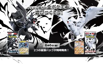 Boxbreak Display Noir & Blanc 🇯🇵 1€ PDD 🚀