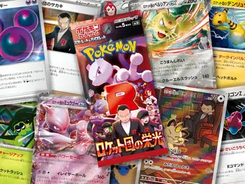 Produits SV10 [Glory of Team Rocket]