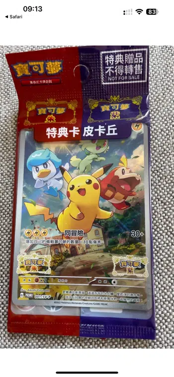 Cartes à l'unité ancien et récent plus scellé suivant dispo