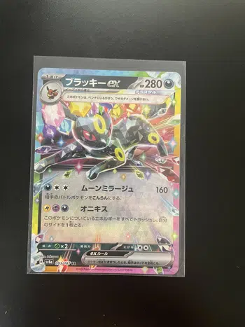 La watiboutique du pissgang