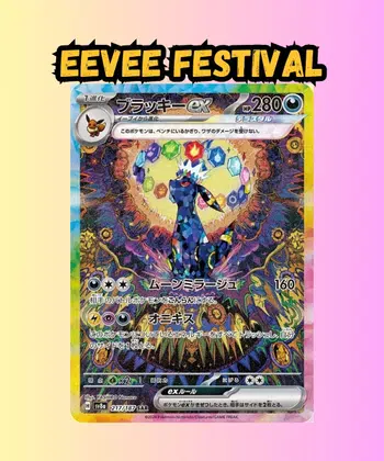 EEVEELITIONS / COFFRETS A GAGNER