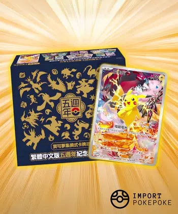 🈲 5TH ANNIVERSARY PREMIUM GIFT BOX🈴 Nouveau coffret Promo Pika Exclusif