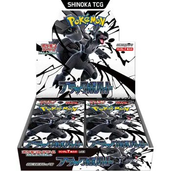 ⚫️ SV11 - BLACK BOLT & WHITE FLARE ⚪️