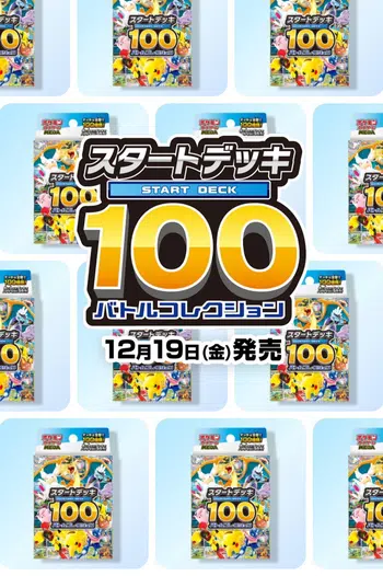 🚨🗼🇯🇵 Starter Deck 100 OMGGG EXCLU MONDIAL DE FOU MALADE 🚨🗼🇯🇵