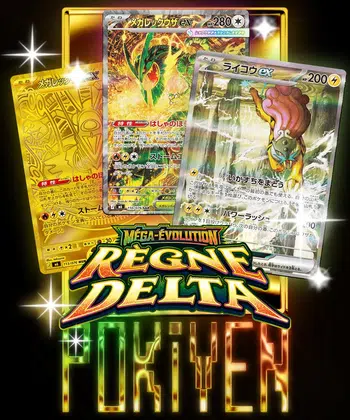 🔥AVANT PREMIERE ME6 FR + ETB ME6 + 30 ANS🔥