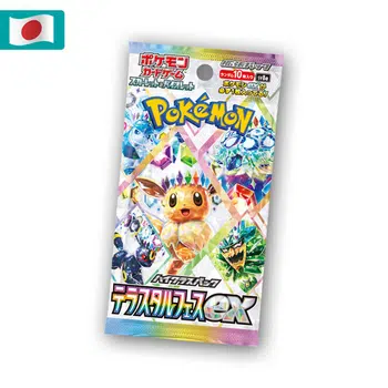 ⭐ SV8A 🇯🇵 BoxBreak 1€ Pdd - Display EV8🎁