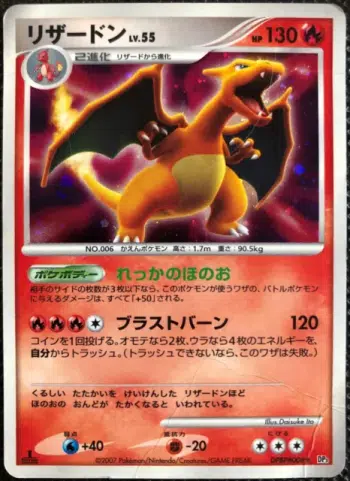 100% HOLO DIAMANT ET PERLE