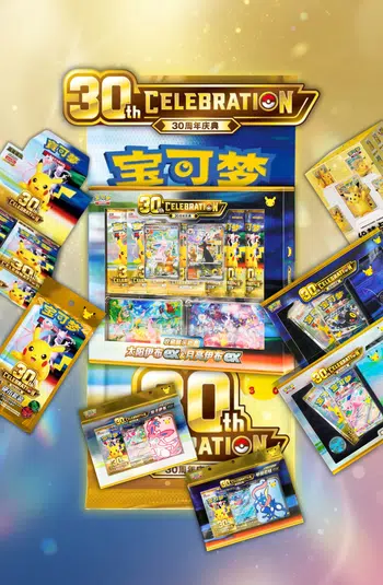 🎉 LES 30 ANS CHINOIS SONT LÀ ! 🎉😍🎂
