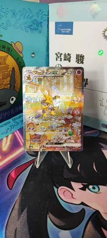 Carte à l'unité Fr & Jap