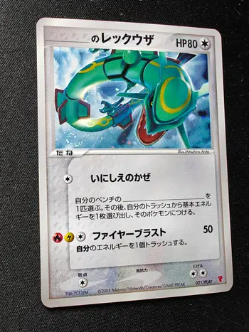 Boutique Vintage Japonais 🇯🇵