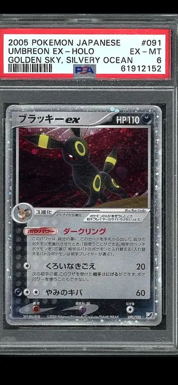 1€PDD Japan Card Show 🔥🔥🔥🔥