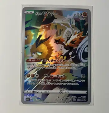 Ma boutique carte japonaise