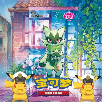 1H DE LIVE CHRONO DECOUVERTE GEMPACK 5 ! PIKA CAPITAINE !!