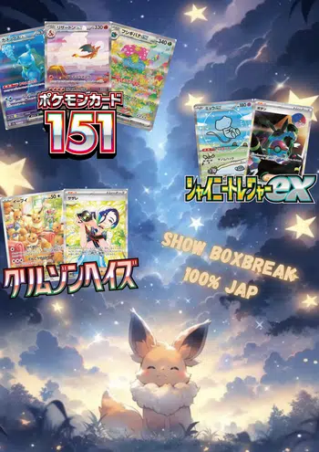 🇯🇵 Boxbreak 100% Jap - 151 / Shiny Treasure et plein d'autres 🇯🇵