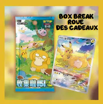 151 CN BOX BREAK GIVES