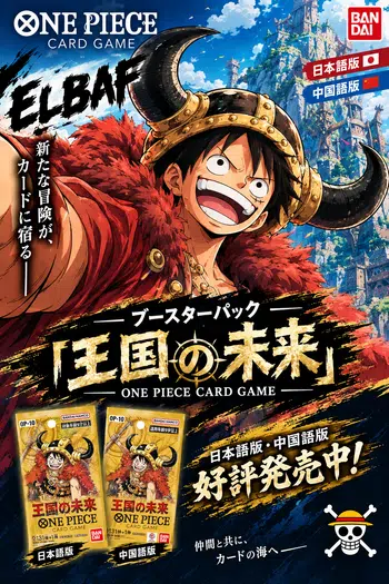 A la poursuite de la Crew, de la TR Sanji ou d'une sérialisée 🔥
