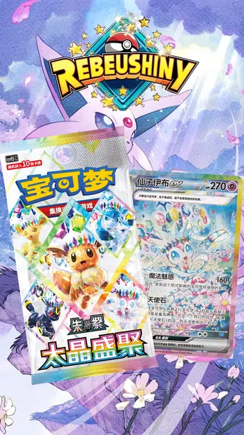MEGA SHOW POKEMON CHINOIS 1€ PDD 🇨🇳