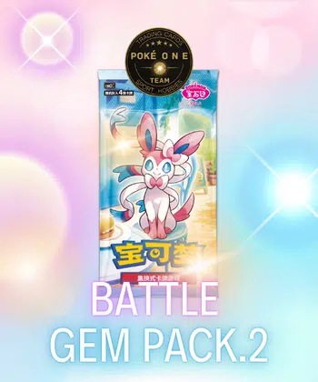 🔥 BATTLE GEM PACK VOL.2 !!!🔥Le meilleur hit remporte la display ! + Produits Scellé 🇨🇳