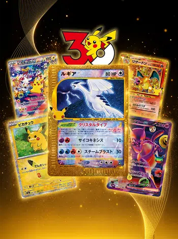 💎LIVE LEGENDAIRE DES CARTES A L'UNITE DES 30TH POKEMON JAPONAIS !