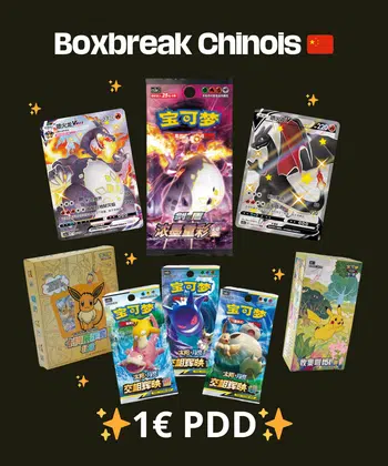 ✨ 1€ PDD Multi série 🇨🇳 🔥 Scellé et Boxbreak✨