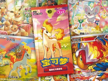 Gem Pack Vol4 - GO Ponyta