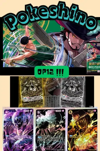 OP12 meilleure série de tout les temps !!? Test nouveau concept !! 100% SR ou plus !!