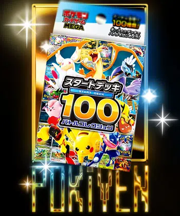 🔥100 DECK 100 + ME2.5🔥