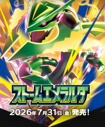 🎌 LIVE BOXBREAK M6 STORM EMERALDA 🌙