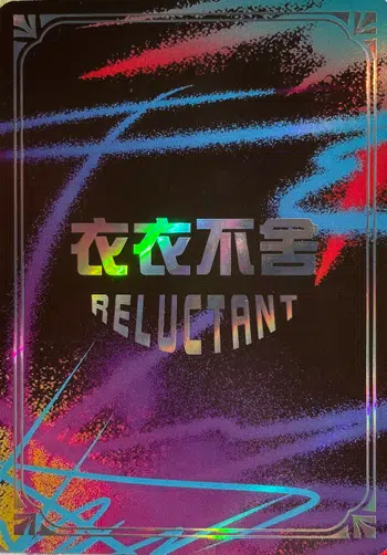 💃 cartes à l’unité Reluctant (achats immédiats) 💃