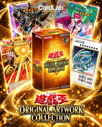 YUGIOH ORIGINAL ARTWORK COLLECTION !