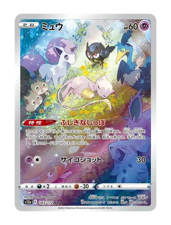 AR JAP 3€/UNITE ET GX JAP